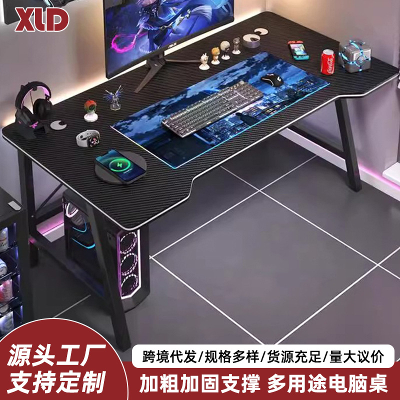 E-Sports Table Carbon Fiber Computer Table Desktop Home Simple Bedroom Table Modern Simple Office Desk Student Desk