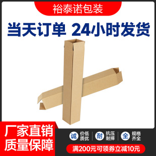 工厂直销批发长方形三角纸箱甘蔗太阳伞帘杆快递包装防摔牛皮纸箱