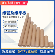 纸管纸平板纸管纸芯牛皮芯蜂窝工艺圆形海报筒批发纸筒卷筒