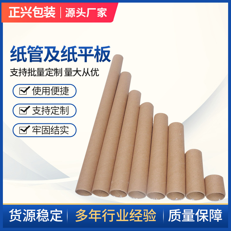 纸管纸平板纸管纸芯牛皮芯蜂窝工艺圆形海报筒批发纸筒卷筒