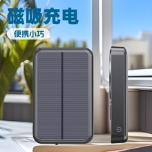 ES520全系太阳能磁吸充电宝PD快充10000毫安无线充电器源头工厂