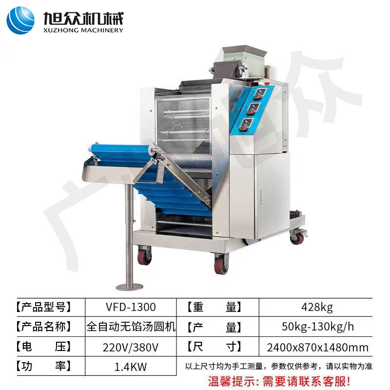 Máquina de frotar redonda automática comercial, equipo de redonda sin ramas, máquina redonda sin ramas especial para tienda de té de leche, máquina de hacer redonda de papa