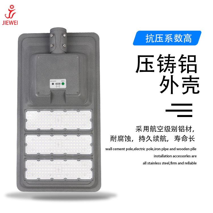 Solar integrado al aire libre impermeable lámpara de patio personalizable iluminación de carreteras municipales 300W400W500W lámpara de calle