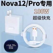 100W��������^�m����A��sҫ50/60/70pro����^6Ax�����b����