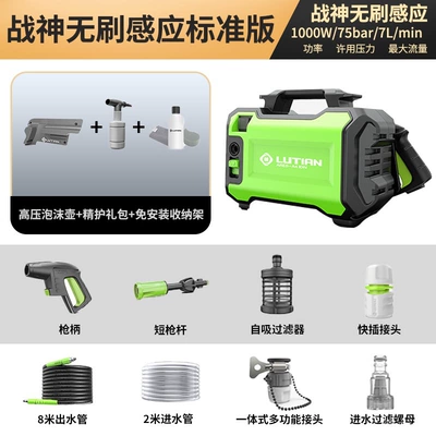 Portable car washer, 220V High-Pressure Car Washing Machine - brushless-sensor-silent-and-durable-god-of-war-three-piece-set-g25-1000w