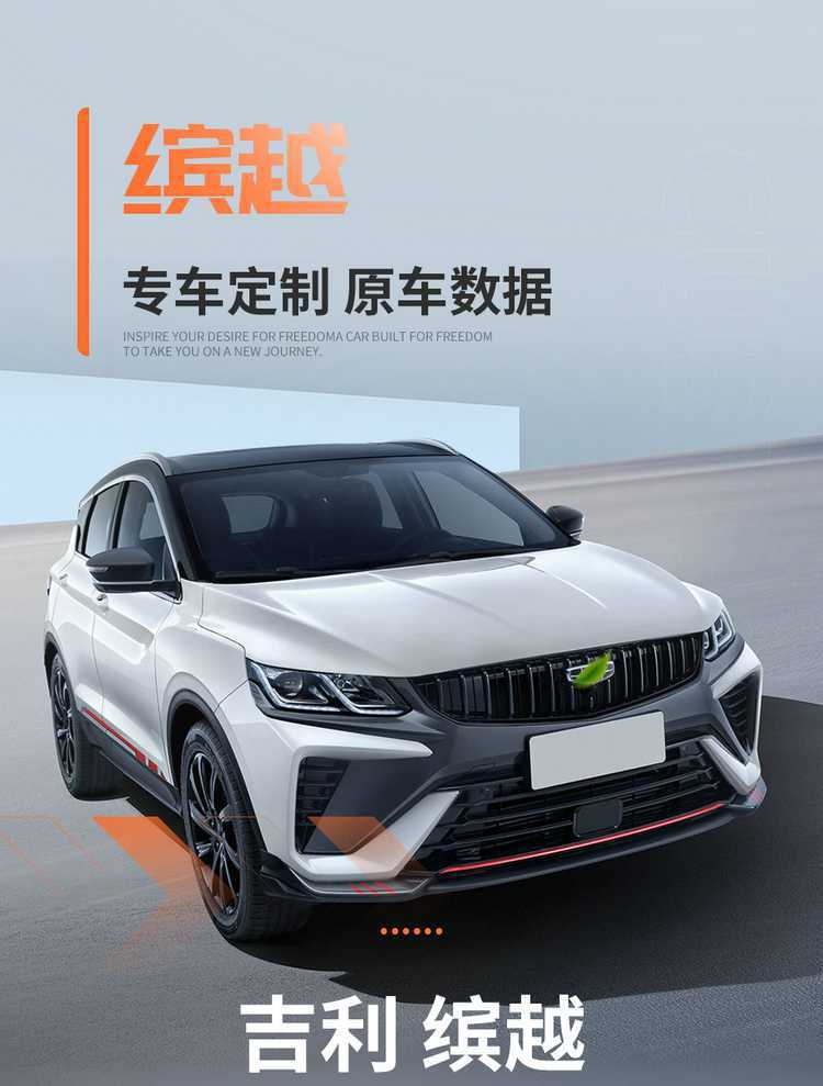 Suitable for 25 models of Geely Binyue seat covers, all-inclusive four-season special seat covers, and 26 models of Binyue car seat cushions