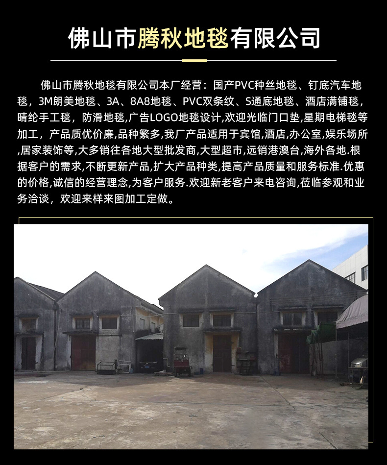 广告地毯详情页_11