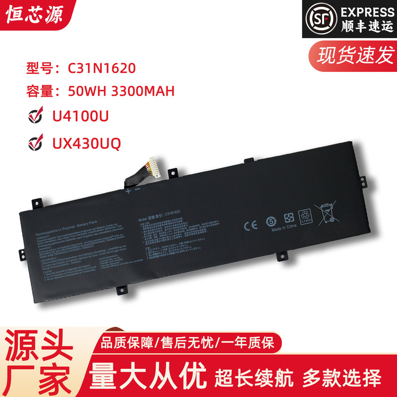 For ASUS U4100U UX430UQ UX430UQ-GV015T C31N1620 Laptop Battery