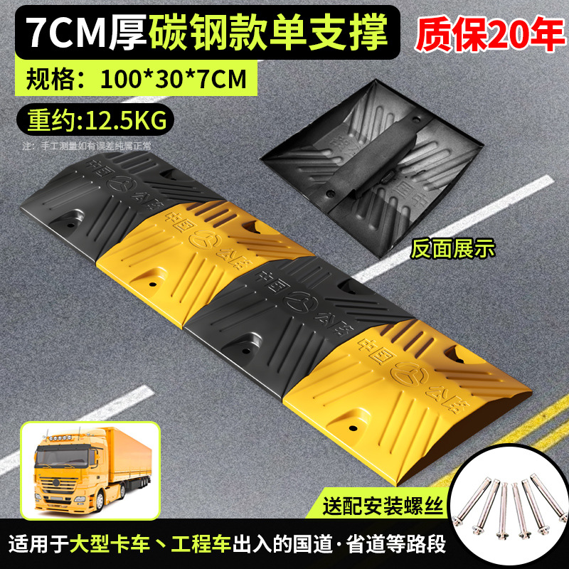 [20년 보증] 탄소강 싱글 지지대 7cm 두께