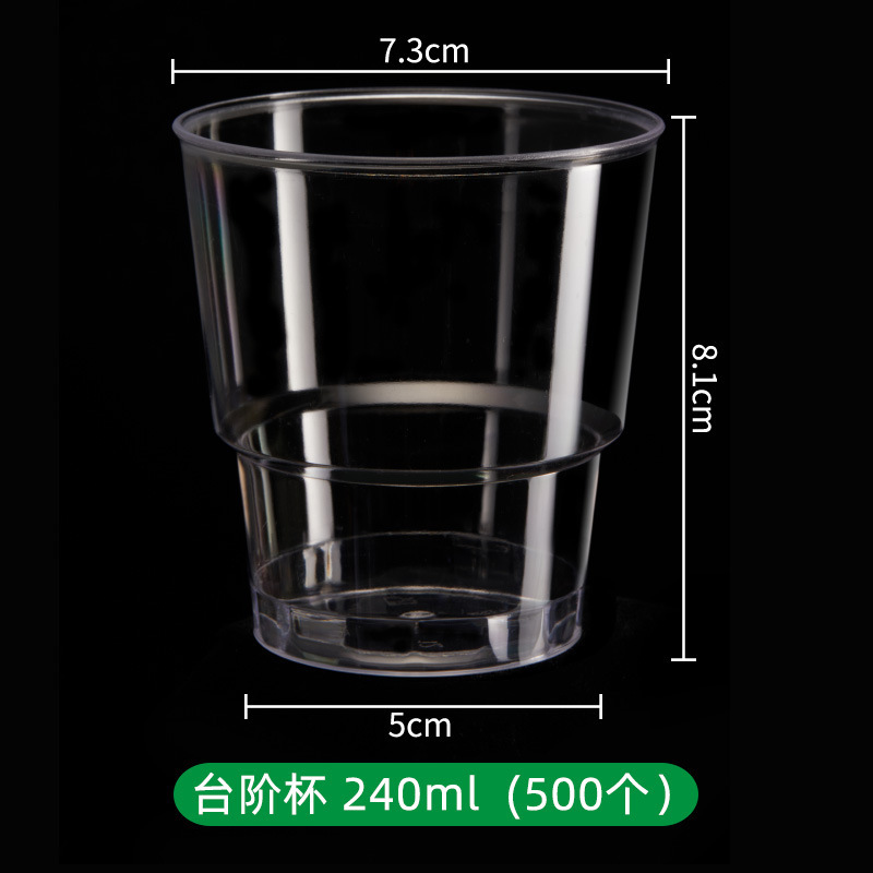 使い捨てカップは航空カップのハードカップを厚くして、透明なプラスチックカップの宇宙カップの高級感コップを作る|undefined