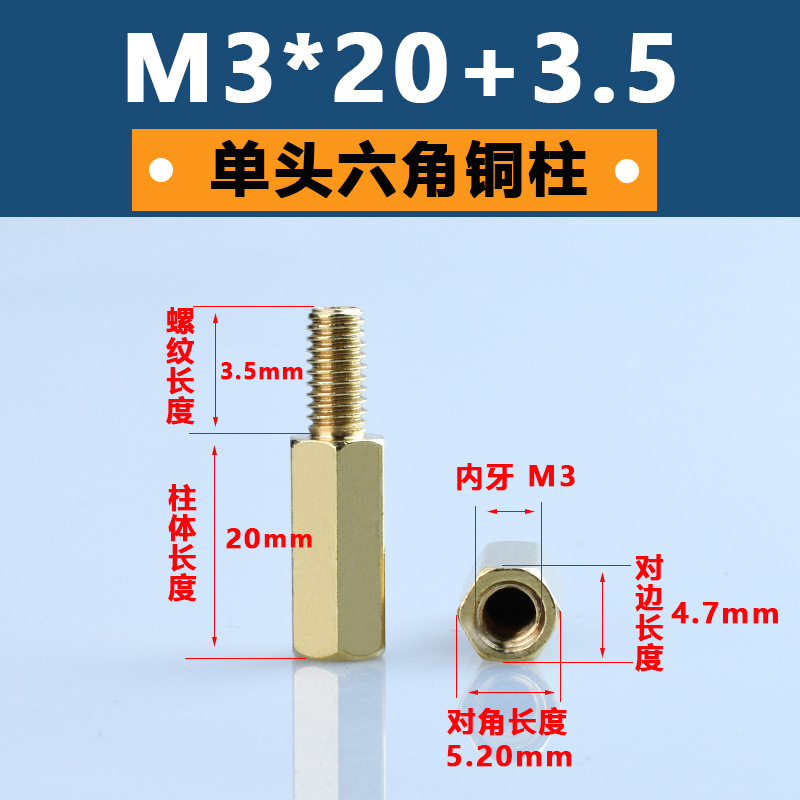 M3単通六角銅柱黄銅六角形隔離柱pcb板支持柱陰陽銅スタッド間隔柱|undefined