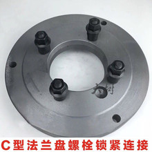 车床法兰盘连接盘过度盘C型连接配C6140 C6180等三爪卡盘四爪卡盘