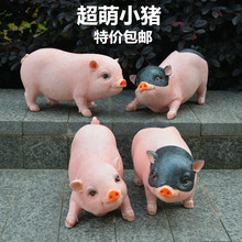 花园庭院 猪摆件家居装饰树脂小动物仿真可爱小猪雕塑 工艺品