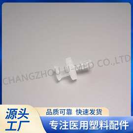 厂家直供 医疗器械配母鲁尔接头宝塔/变径接头212002