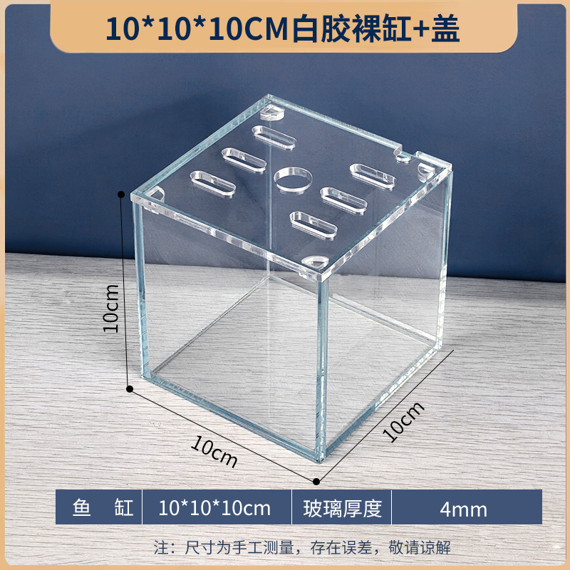 桌面办公超白鱼缸透明隔离盒泰国斗鱼超白鱼缸造景装饰迷你小鱼缸|undefined