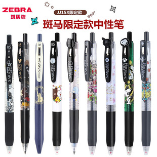 ���RZEBRA�޶���SARASA��������ʷŬ���׷ƺ�ɫ�������ԹP0.4/0.5