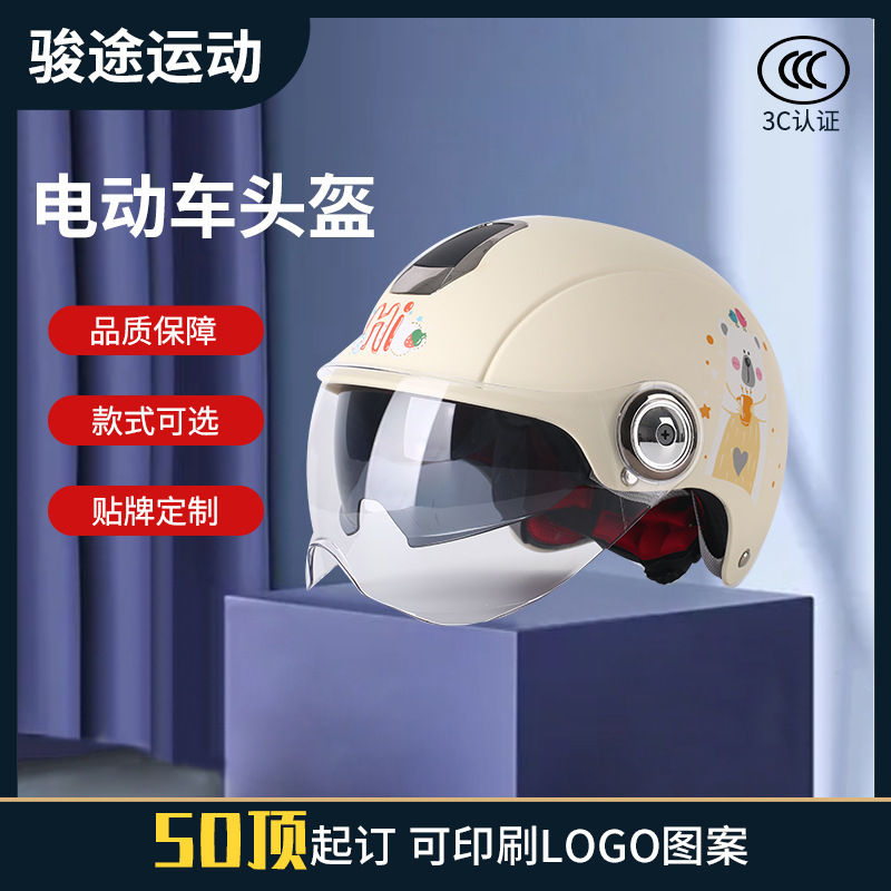 맞춤 제작된 3C 인증 남녀 공용 사계절용 오토바이 헬멧 ABS 낙상 방지 자외선 차단 전기차 충돌 방지