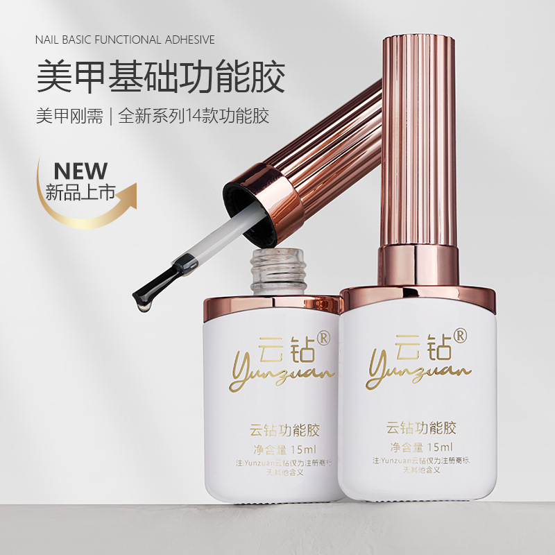 云钻美甲功能胶加固底胶免洗钢化镀晶磨砂封层甲油胶套装一件起批