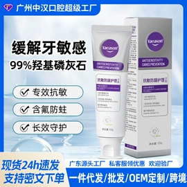 牙膏;牙粉;漱口水