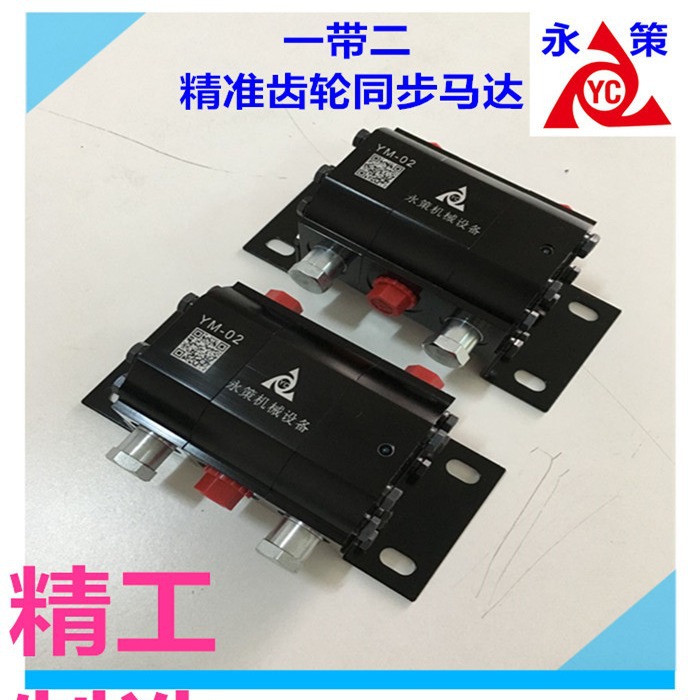 2条油缸同时升降 平衡控制阀 汽车货柜箱体 精准齿轮分流马达