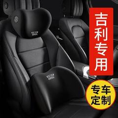 縁起星越l博越帝豪gl gsキャンバス越星瑞瑞専用自動車ヘッドレスト