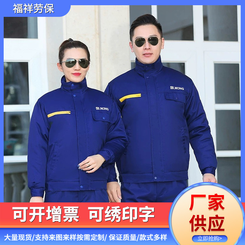 Winter Xugong Group detachable Yanlan overalls cotton-padded jacket coat cold-proof clothing cotton thickened auto repair workshop worker Winter Xugong Group detachable Yanlan overalls cotton-padded jacket coat cold-proof clothing cotton thickened auto repair workshop worker