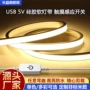 无极智能感应幻彩感应灯