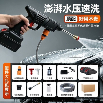 wireless car washer, Car washing machine - 1200mah-self-charging-model-level-26-super-pressure-standard-version-2-batteries-5m