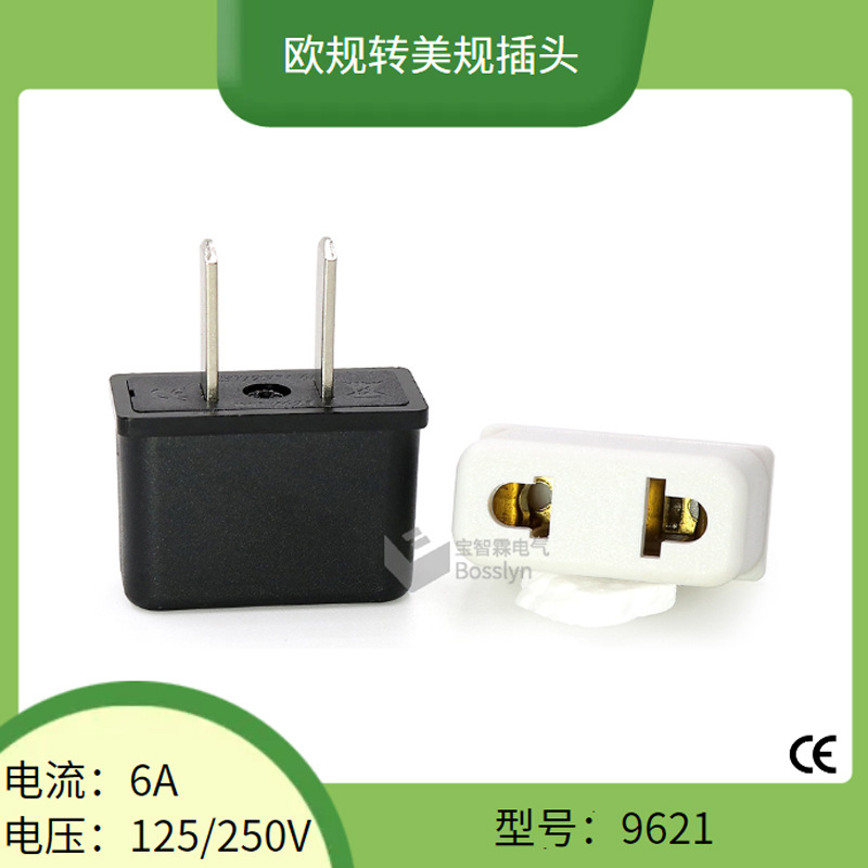 宝智霖供应美国日本台湾旅游转换插头 欧式转美式转接头