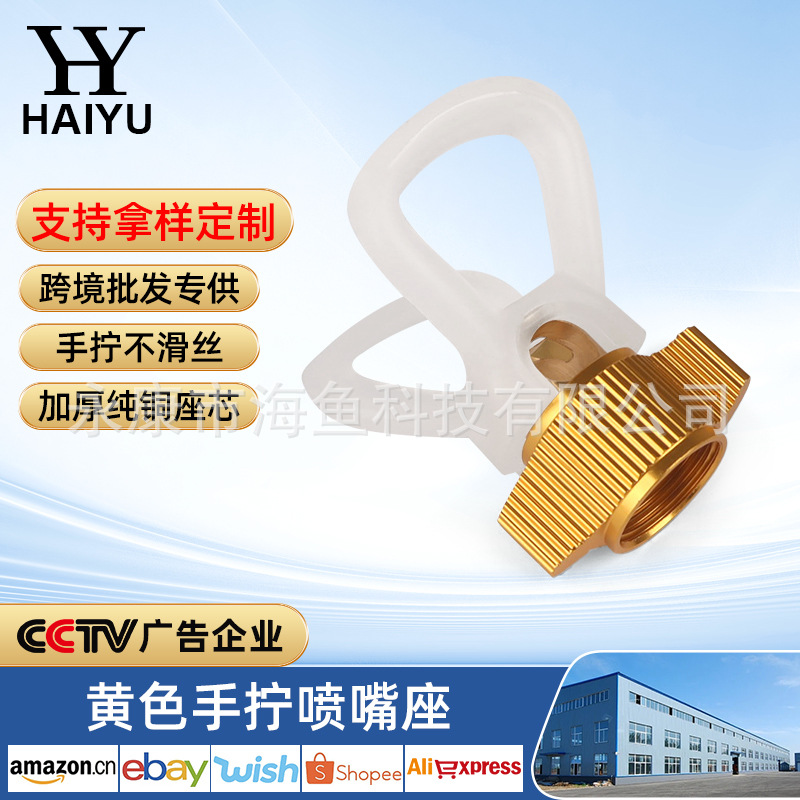 노란색 손으로 짠 물방울 방지 노즐 홀더