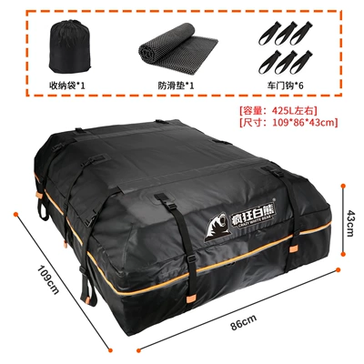 Luggage Rack Rainproof Car Luggage — Roof box - pure-black-1098643cm-capacity-425l-rainproof-index-999
