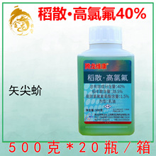 腾龙维康 稻丰散·高氯氟40%乳油矢尖蚧壳虫 正品杀虫剂农药500g