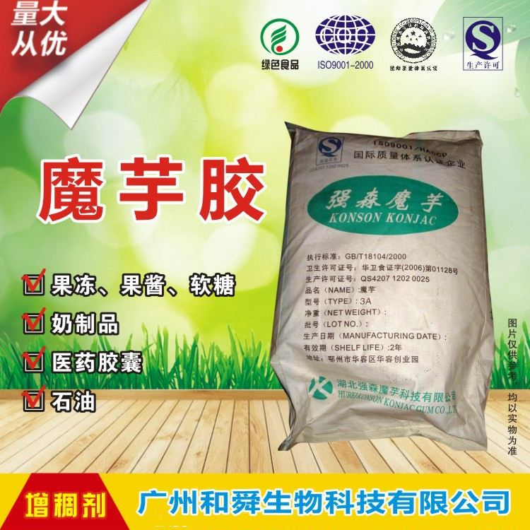 现货厂家供应高纯99%食品添加增稠剂 魔芋胶 优质量大批发魔芋胶