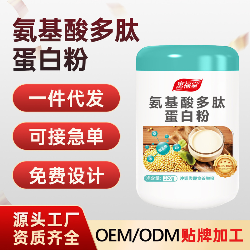 Compound Amino Acid Peptide Protein Powder for Women, Fish Collagen, Bovine Spleen Egg White, Animal and Plant Soybean Isolate Nutritional Powder Compound Amino Acid Peptide Protein Powder for Women, Fish Collagen, Bovine Spleen Egg White, Animal and Plant Soybean Isolate Nutritional Powder