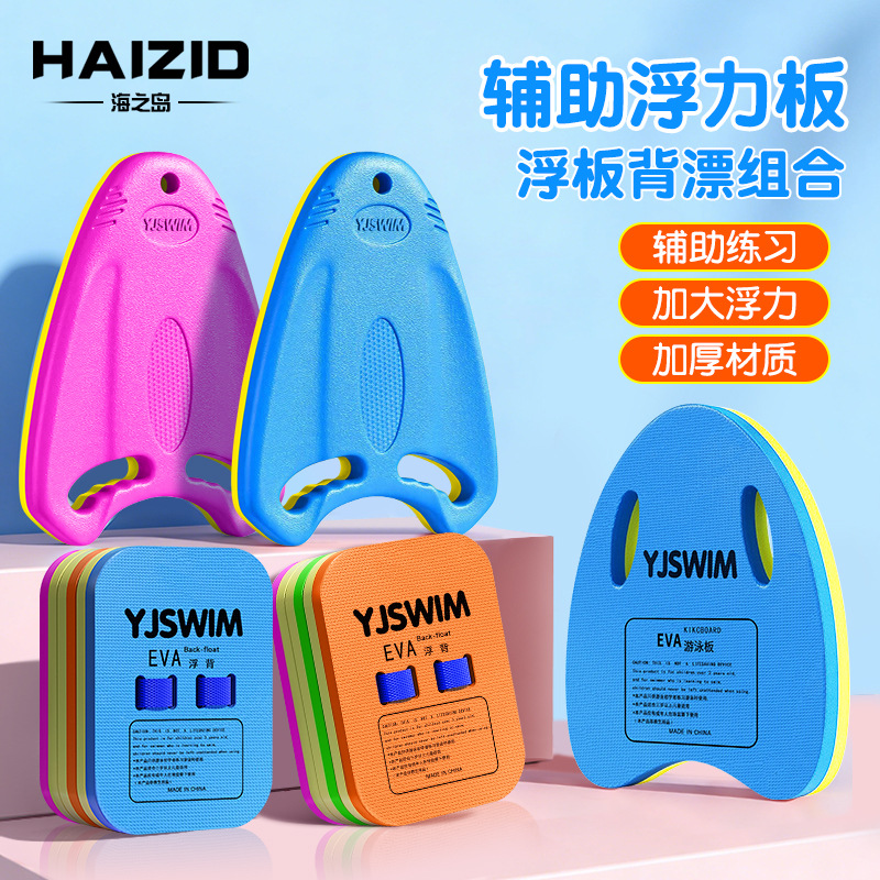 swimming accessory for swimming for training for beginners