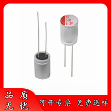 ��Ʒ 6.3V 560uF 6.3*8 ֱ�� �̑B��� 6.3V560uF 6x8 �Դ�m����