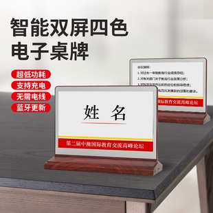 Smart electronic table card ink screen conference table card directly rent mobile phone APP Bluetooth update without charging