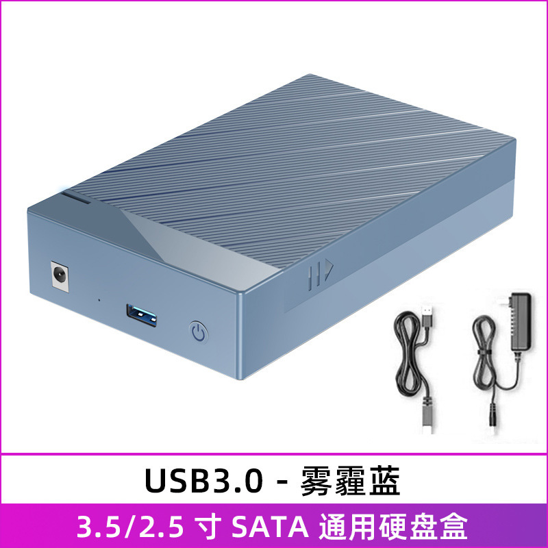 免工具3.5/台式机移动硬盘盒3.0/3.1Type-C串口SATA硬盘盒SAS22TB|undefined