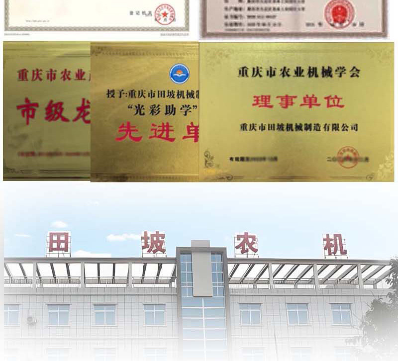 详情(公司介绍)新_04