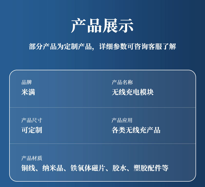 无线充模组_10.jpg