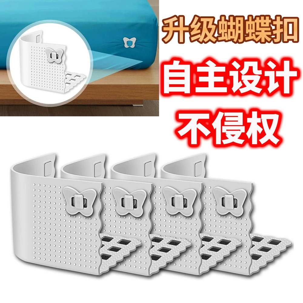 Модернизированный невидимый простыня фиксатор противоскользящий четырехугольный чехол без игл