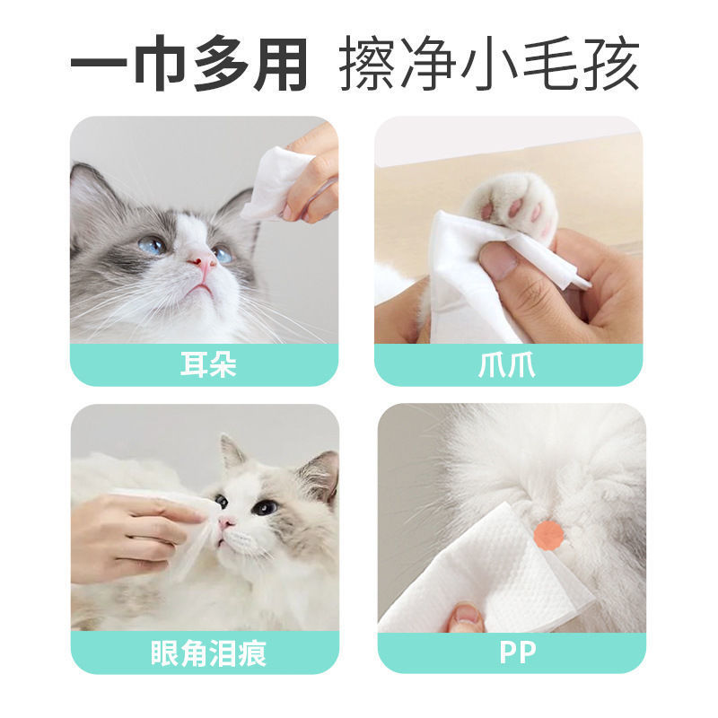 애완동물 물티슈 고양이 전용 강아지 물티슈 종이 무세척 고양이 엉덩이 눈