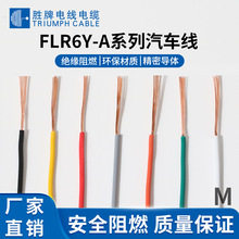 FLR6Y-A 0.5mm2͉܇ROHS|C׼늾Ƥü