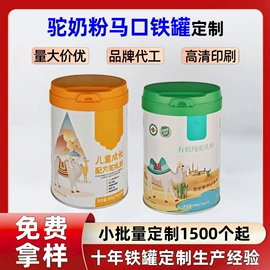 金属罐;封口机械