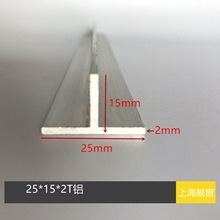 �����X�Ͻ�T���X25*15*2�y��ɫ���T���X�Ͻ����l�տ�6063�X�Ͳ�