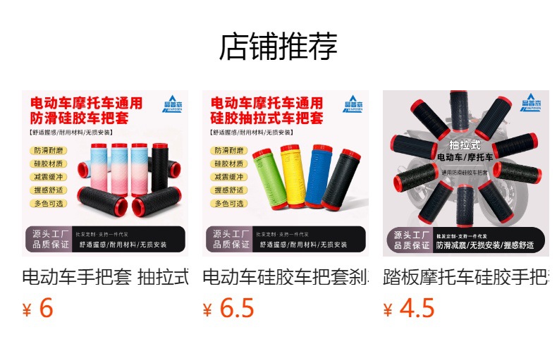 Universal soft shock-absorbing non-slip handlebar covers for electric bikes, complete collection of riding accessories, wholesale of motorcycle silicone handlebar covers