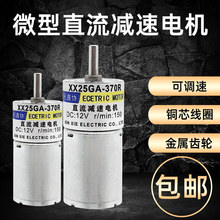 370ֱ���p��늙C12V24V΢��5W�����D�X݆С�R�_25�����{��늄әC