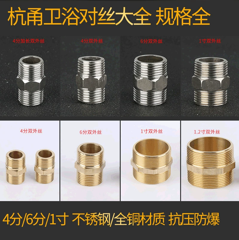 Аксессуары для сантехнического оборудования оптом наружное соединение проволоки утолщенная латунь из нержавеющей стали проволочное соединение переменного диаметра внутренняя и внешняя проволока