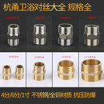 水暖五金配件批发外丝接头加厚黄铜不锈钢对丝接头变径内外丝