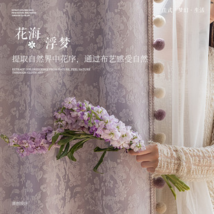 Chenille Living Room Bedroom Curtain 2024 New Style Bedroom High-grade Light Luxury French Purple Full Blackout Curtain Fabric